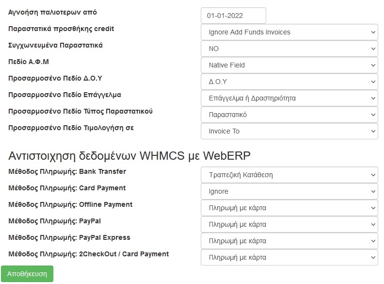 WHMCS ERP SETTINGS