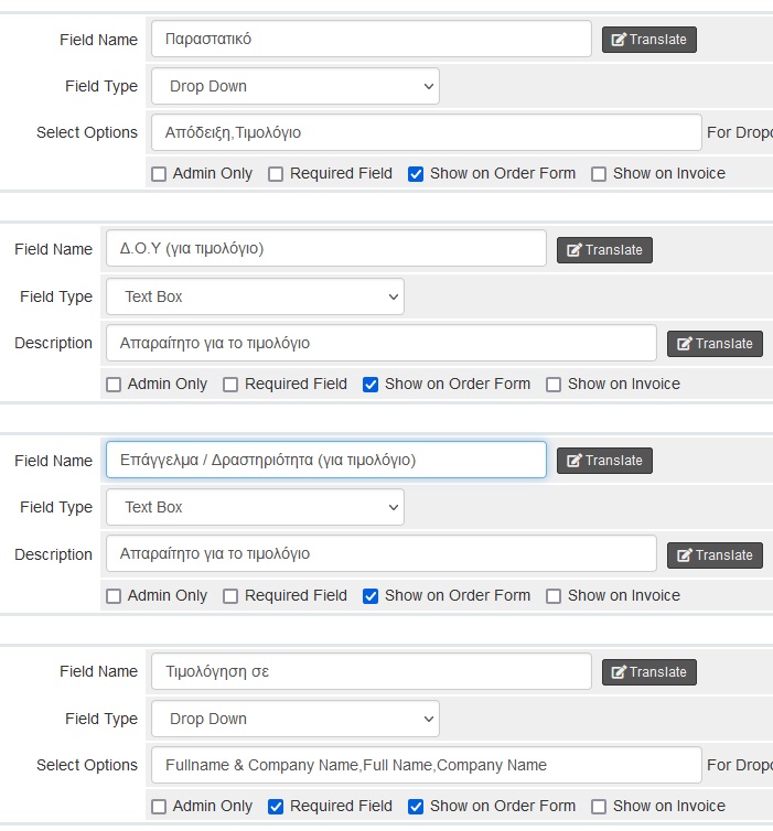 WHMCS ERP SETTINGS